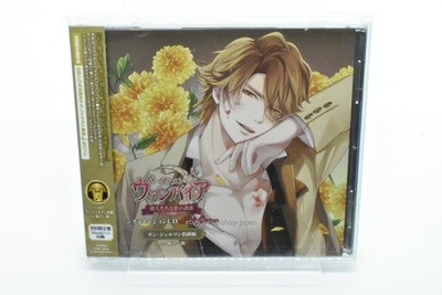 [JAPANESE] ''IKEMEN VAMPIRE'' SITUATIOIN 3RD SEASON Earl. Saint Germain DRAMA CD