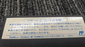 Famicom Software Model Abadox Natume FIZ89