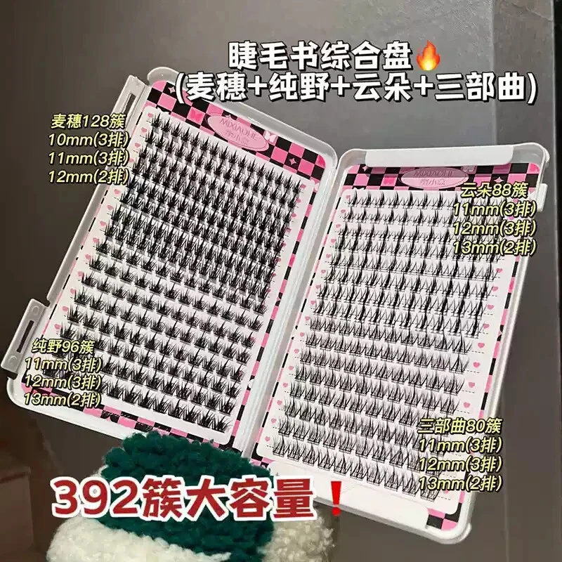 Caja de miel libro de pestañas falsas! Pure Wilderness + Oreja de trigo + Nubes + Trilogía Foto 2 de 4