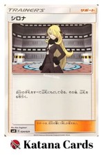 EX/NM Pokemon Cards Cynthia  024/029 SMN Japanese