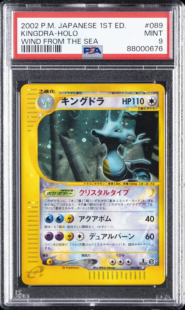Kingdra 089/087 Wind from the Sea for sale | eBay