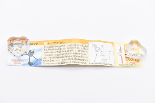 Furuta Choco Egg Space Series [N°01 à 17 + SECRET] Japon 2003 - Photo 80 sur 144