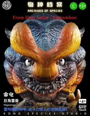 Kong Species Studio Beast Tonton 03 -Type C Archive Of Species PU Statue Model