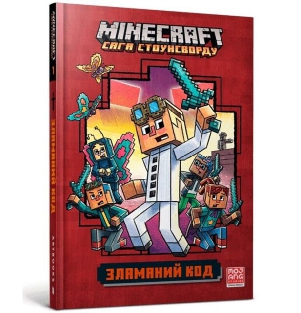 Minecraft: Crack in the Code! (Ukrainian language) - Free Tracked Delivery