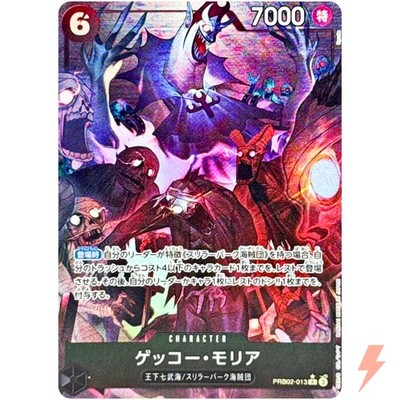 PSA10 ゲッコー・モリア PRB02-013 7033 Gecko Moria PRB02-013 R ONE PIECE Card The Best 2 - ONE PIECE Card