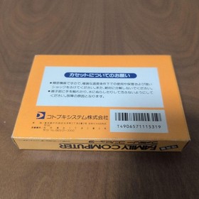 DOUGH BOY Family Computer #55ef12