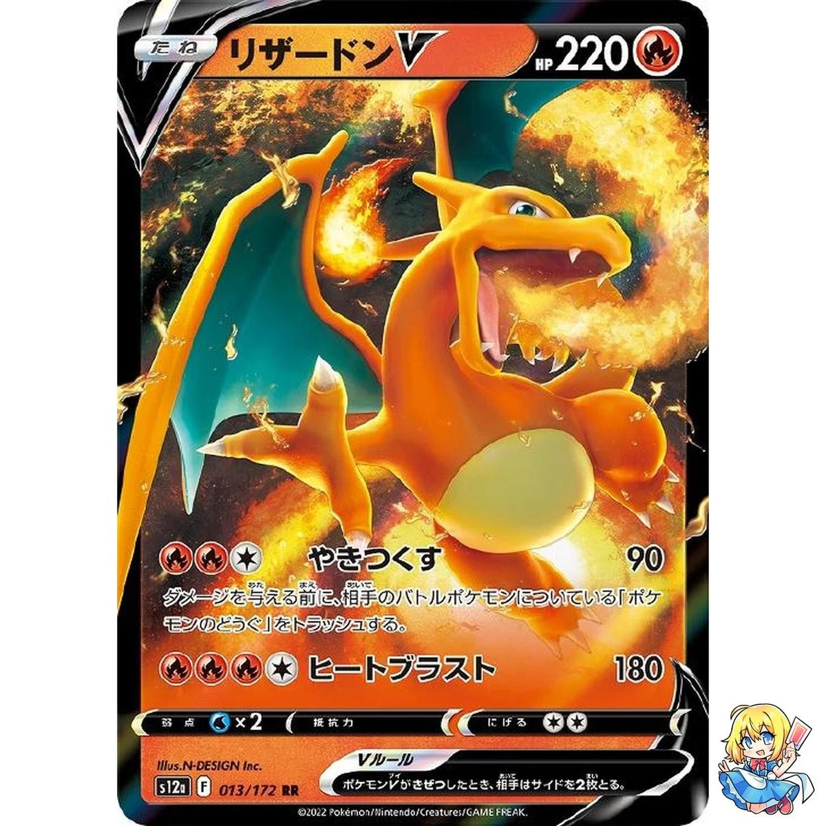 Charizard V 013/172 S12a: Vstar Universe for sale | eBay