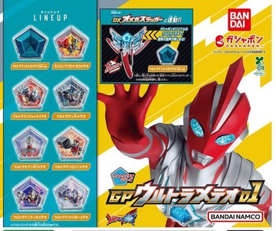 GP Ultra Meteor 01 (Complete set of 8 types) Ultraman Omega | eBay