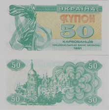 UKRAINE 50 KARBOVANTSI P-86 1991 VIKING FRANCE Print Rare UNC CURRENCY BANKNOTE