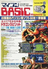 Microcomputer BASIC Magazine September 1987 PC Game Software Guide Dragon Spirit