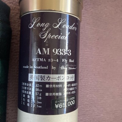 DAIWA Alltmor アルトモア　933-3 ハリー・ジェーミソン DAIWA Alltmor 933-3 Harry Jamieson Fly Fishing Rod | eBay