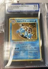 1999 Pokemon Japanese Promo Song Best CD Collection #9 Blastoise ISA 10 GEM MINT