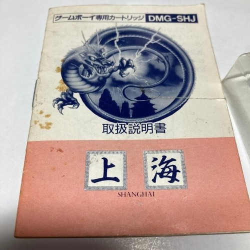 Shanghai - Game Boy (1989) Tested, Battery Replaced, Complete with Box & Manual - Picture 4 of 16