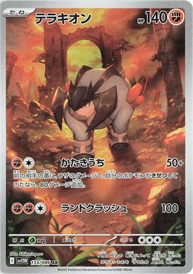 pokemon card terrakion (63/98) [Black & White: Emerging Powers] Land Crush 100 Terrakion Card Prices & Value