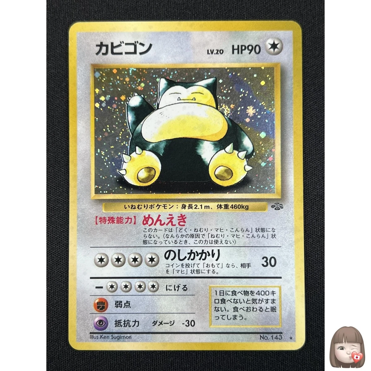 Pokémon TCG Jungle Holo Rare Japanese Individual Trading Card