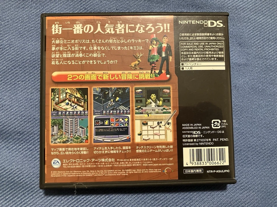 Urbz: Sims In The City Nintendo DS Game Cartridge New In Box Japanese Edition JP - Image 2 of 3