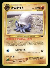 2000 Light Played Pokemon Omanyte No. 138 Neo Discovery Japanese