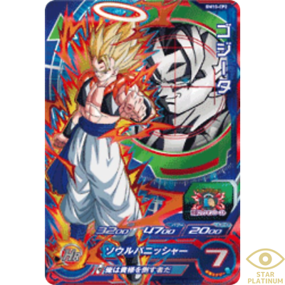 Gogeta CP BM10-CP2 Japanese Super Dragon Ball Heroes SDBH - NM | eBay