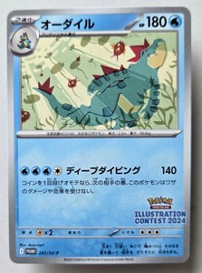 feraligatr pokemon card price Feraligatr Pokemon Card