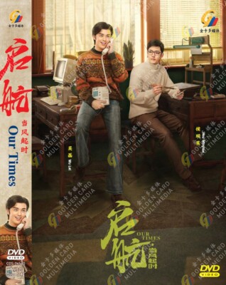 DVD CHINESE DRAMA OUR TIMES 启航：当风起时 VOL.1-36 END ENGLISH SUBS *REGION ALL*