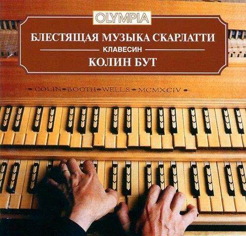 Booth,Colin Essential Scarlatti (CD)