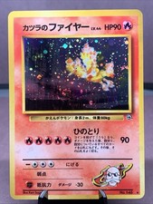 Pokemon TCG Japanese Double Swirl Blaine's Moltres Gym Challenge Holo VTG NM
