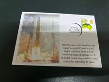 (1962) 24-12-2025 - Japan H3 rocket launched but fail to deliver payload (B)