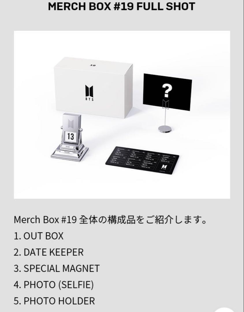 【公式品】BTS MERCH BOX 19 #19 BTS Army Merch Box #19 [ Pre Order] | Kgifts.shop