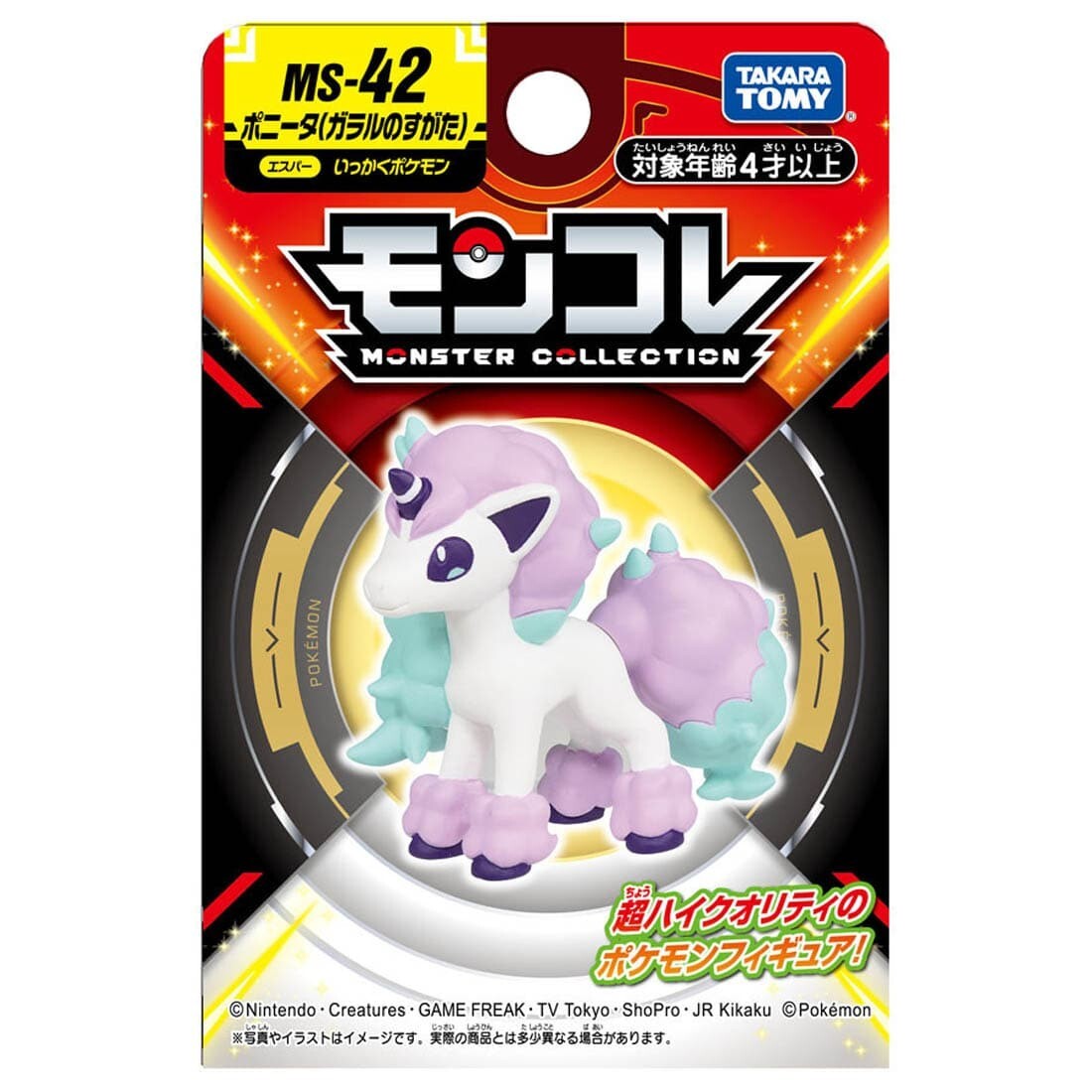 Moncolle MS-42 Galarian Ponyta Takara Tomy Tomica Pokemon Action