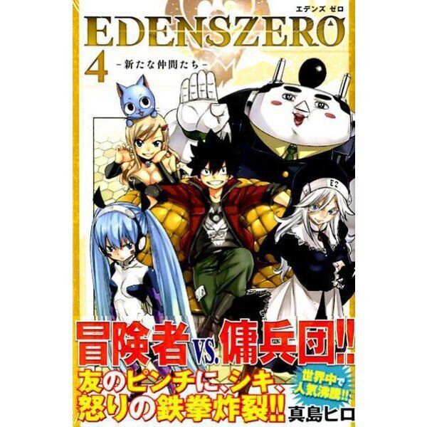 NEW MANGA RELATED RELEASES IN STORE CIRCA NOW! EDEN'S ZERO VOL.22 FIRE FORCE  VOL.32 ORANGE COMPLETE COLLECTION VOL.01 THAT TIME I GOT…