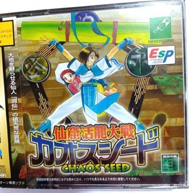 Senguwa Dragon Battle Chaos Seed Limited Edition Sega Saturn #349570