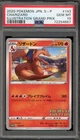 Pokemon Charizard Illustration Grand Prix Japanese Promo 143/S-P PSA 10 Gem Mint