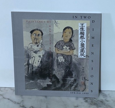 IN TWO DIMENSIONS: PAINTINGS BY WANG JIA'NAN AND CAI XIAOLI - 1999 CATALOG