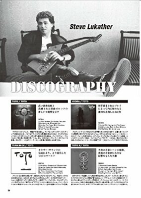 Steve Lukather Instructional Book Japanese Young Guitar
