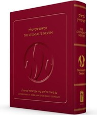 The Steinsaltz Koren Hebrew English Tanach Neviim Prophets Tanakh  & commentary 