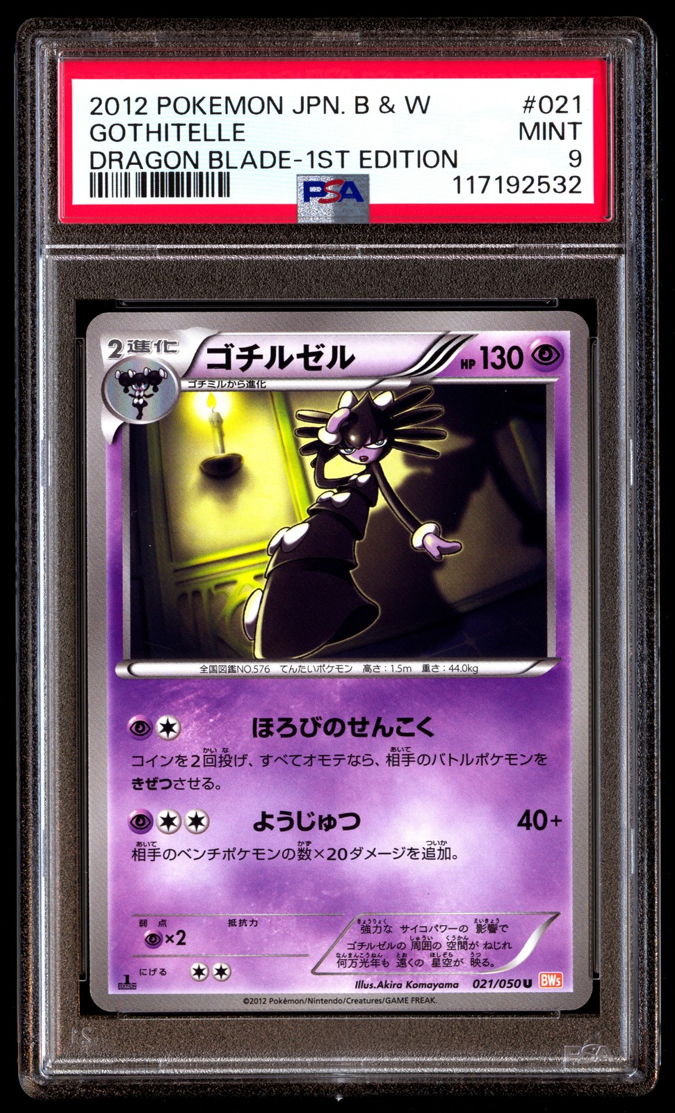 PSA 9 Gothitelle 021/050 Pokemon Black & White Dragon Blade Japanese 2012 1st Ed