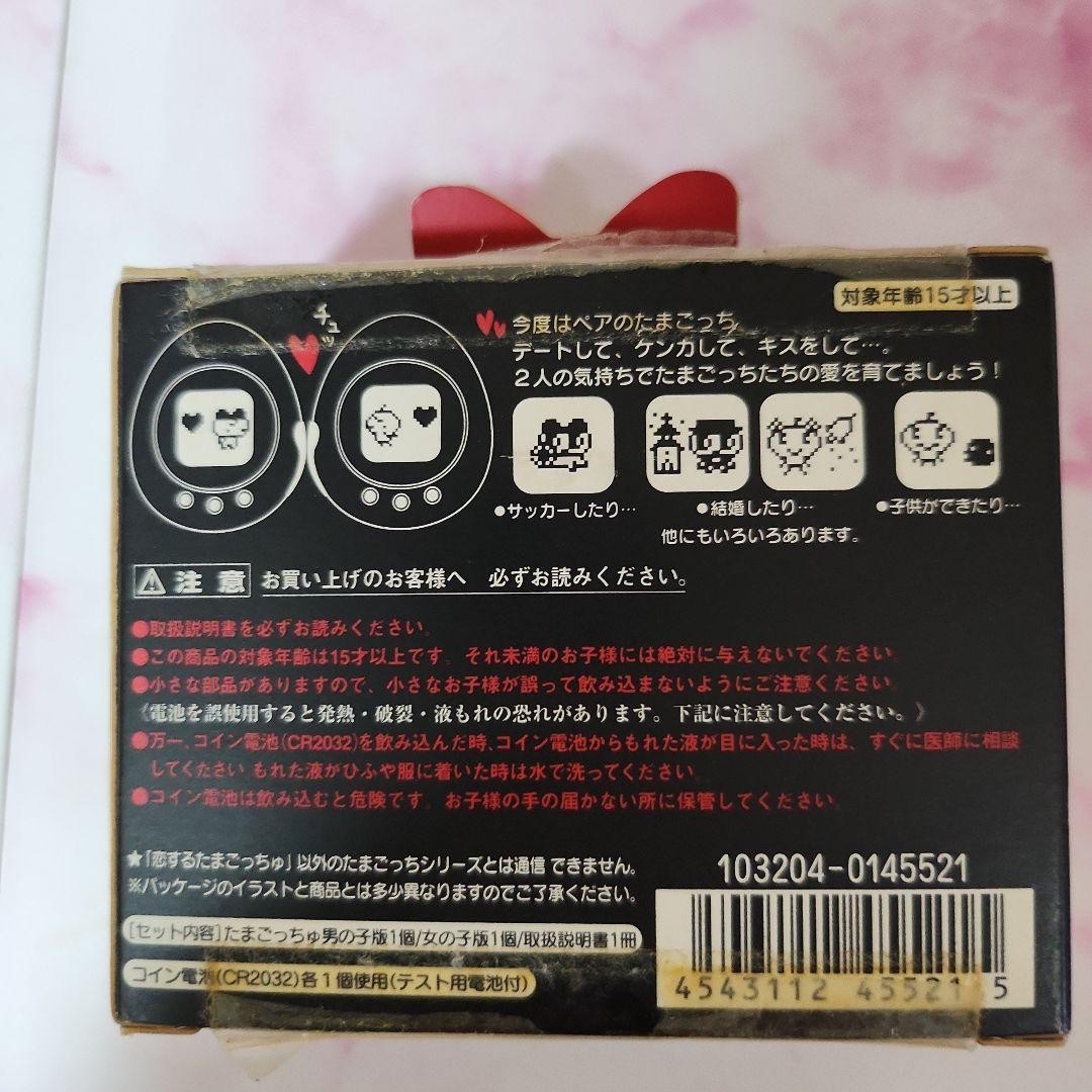 たまごっち〉恋するたまごっちゅ KING & QUEEN 2色セット バンダイ