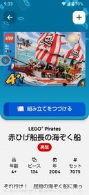 Lego 7075 Pirates Captain Redbeard's Pirate Ship Retired Mint Collectors Quailty