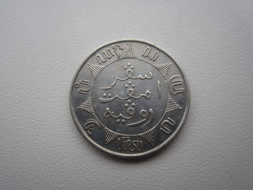 1893 NETHERLANDS EAST INDIES 1/4 GULDEN - Picture 2 of 2