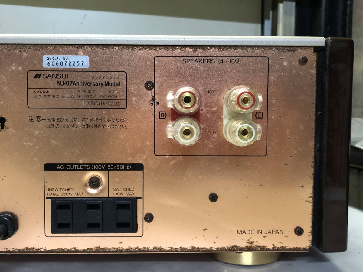 Used Sansui Au-07 Anniversary Model Limited Integrated Used Sansui Au-07 Anniversary Model Limited Integrated