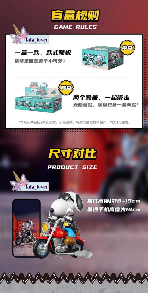 Miniso Snoopy Motorcycle Series Blind Box Confirmed Figure