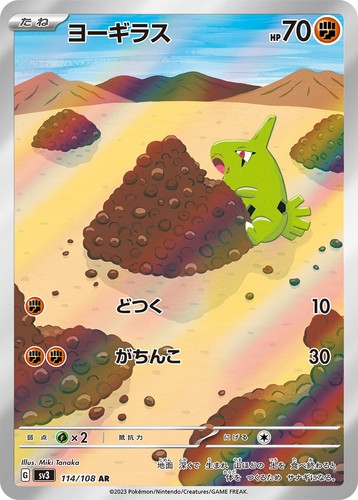 Pokemon AR CHR 151 sv2a sv10 etc Japanese Choose Your Card! Heat Wave Team Rocke - Picture 66 of 244