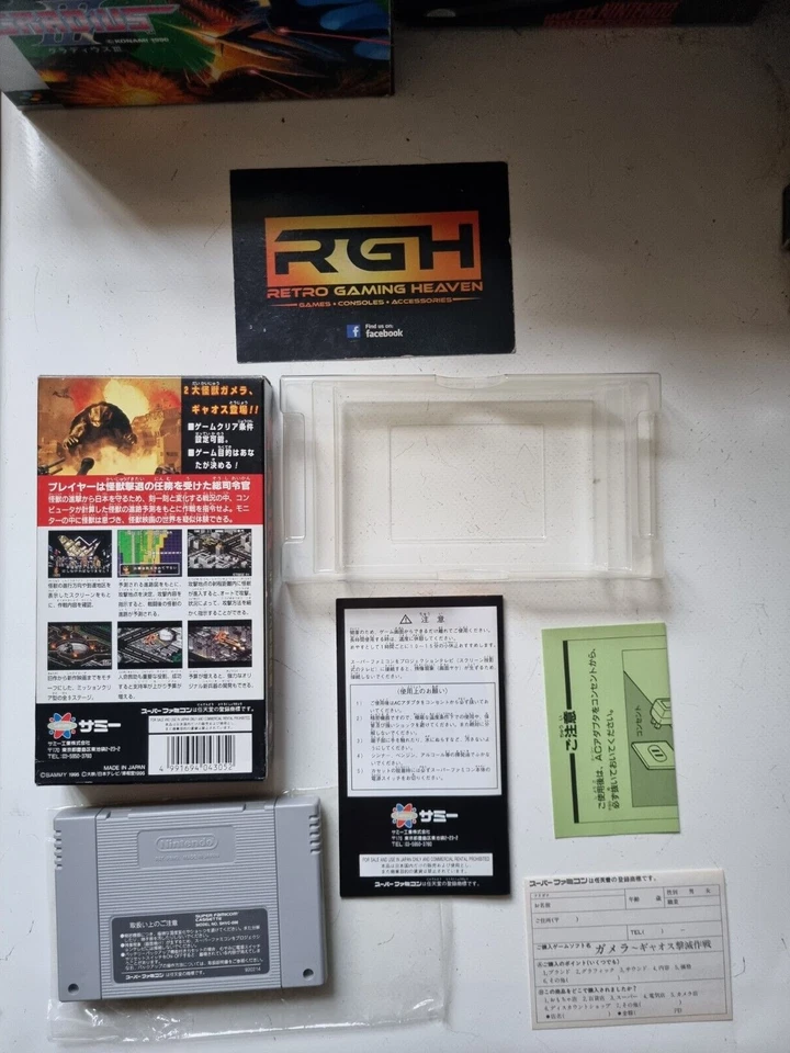 GAMERA / GODZILLA SUPER FAMICOM JAP SNES GAME NEAR MINT CON - Image 2 of 4