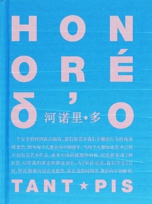 HonorÉ 'O: Tant Pis Buch Ludion Editions NV