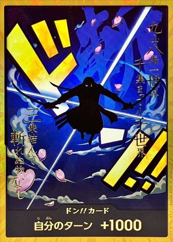 ONE PIECE TCG Game JAPANESE AUTHENTIC PRB01 The Best Vol.1 Zoro