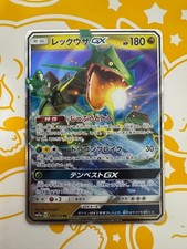 Rayquaza GX #100 Prices | Pokemon Japanese Tag All Stars | Pokemon