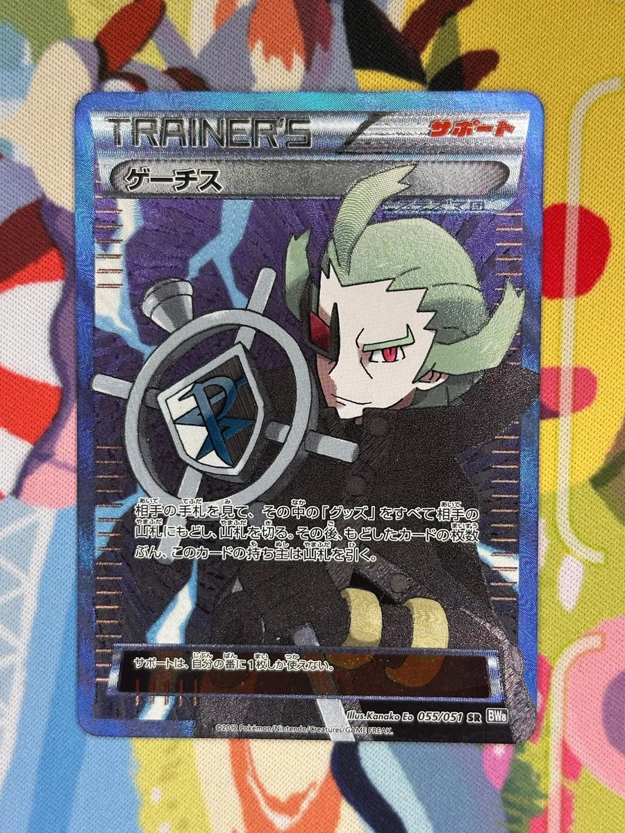 Ghetsis 055/051 Bw8: Spiral Force for sale | eBay