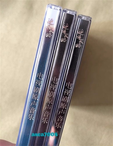 Story of Yanxi Palace Chinese Drama OST Soundtrack Music 3CD Song Album Gift - Picture 2 of 2