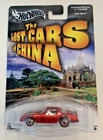 2003 Hot Wheels 1:64 HOT BIRD🔥The LOST CARS of CHINA🔥 LE 1/10,000 Redline MOMC