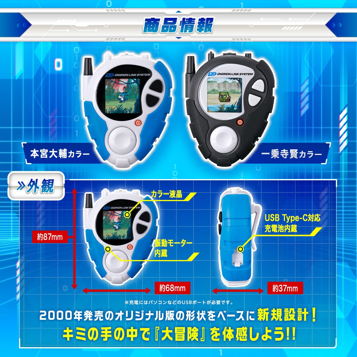 In-stock Bandai Digimon D-3 Detect & Discover 25th Color Evolution